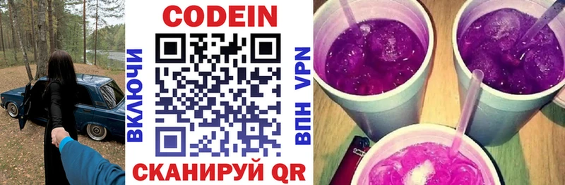даркнет сайт  Козельск  Codein напиток Lean (лин) 