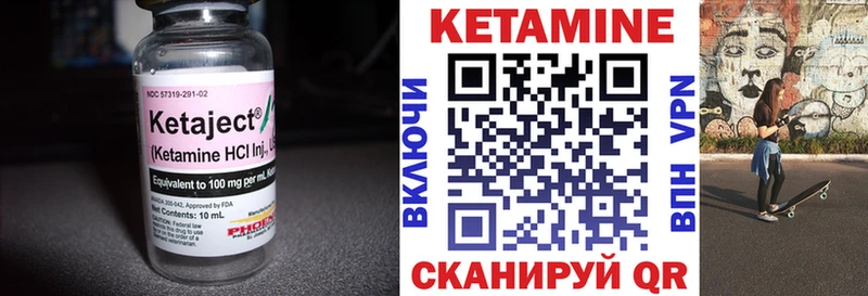 Кетамин VHQ Козельск