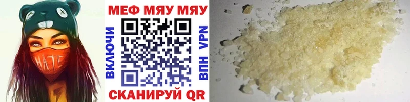 купить наркотики цена  Козельск  МЕФ мука 