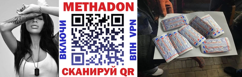 МЕТАДОН methadone  Козельск 
